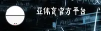 亚体育官方网站app · 体验极致 · A7X3